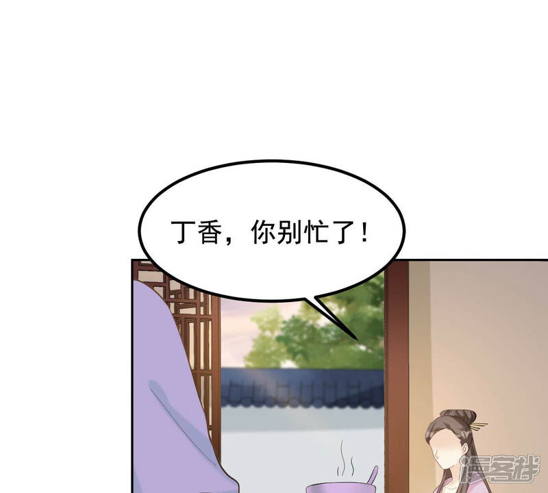 《战神狂妃凤倾天下》第80话 红衣夫人 第15页