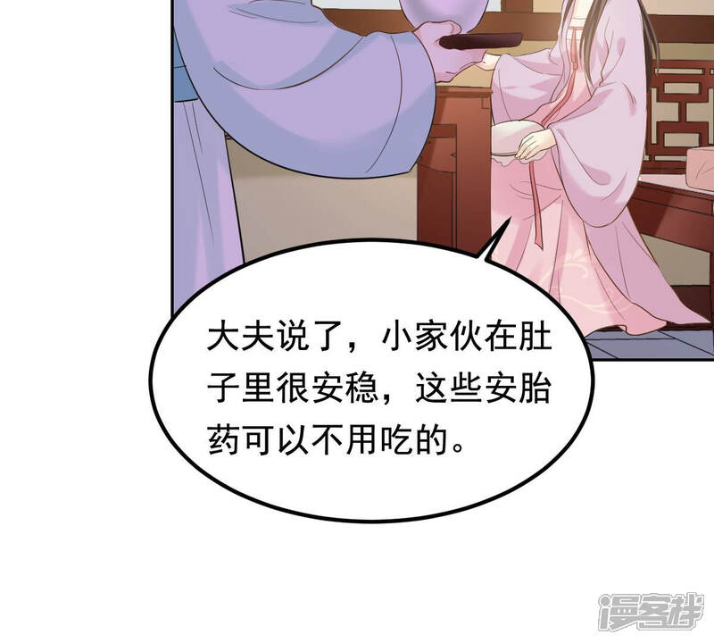 《战神狂妃凤倾天下》第80话 红衣夫人 第16页