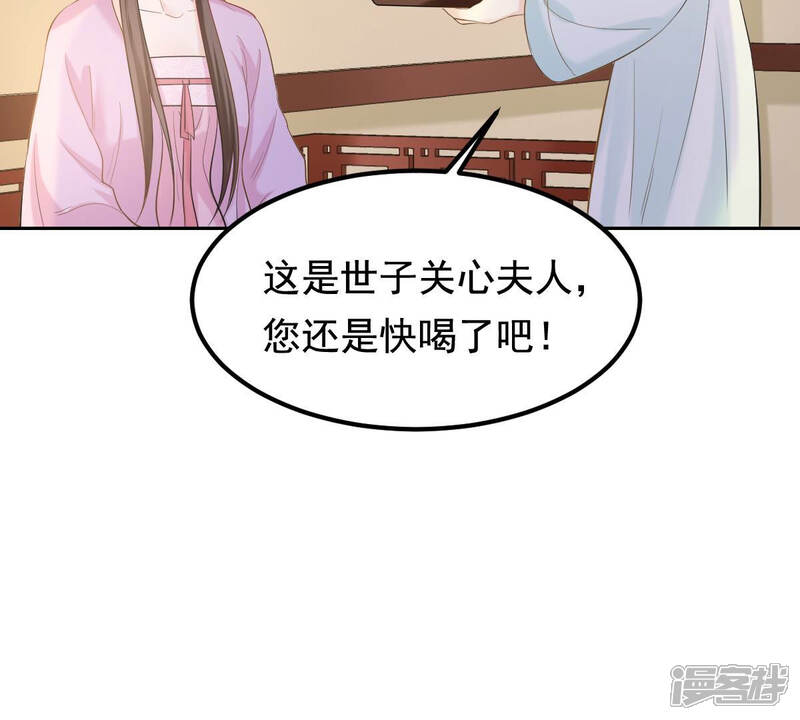《战神狂妃凤倾天下》第80话 红衣夫人 第18页