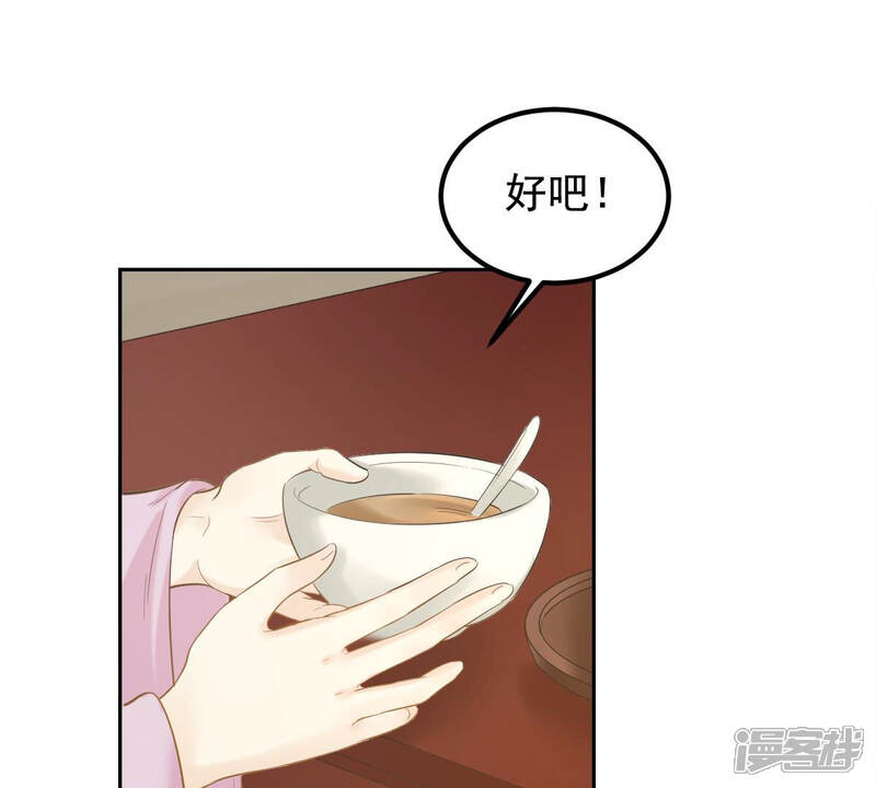 《战神狂妃凤倾天下》第80话 红衣夫人 第19页