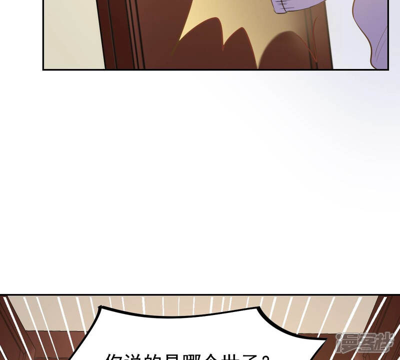 《战神狂妃凤倾天下》第80话 红衣夫人 第22页