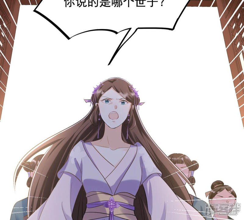 《战神狂妃凤倾天下》第80话 红衣夫人 第23页