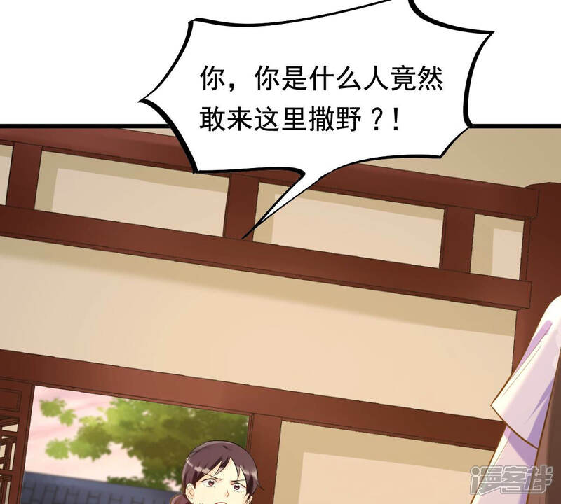 《战神狂妃凤倾天下》第80话 红衣夫人 第28页