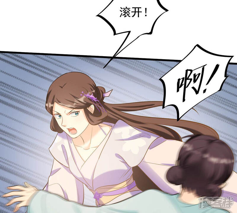 《战神狂妃凤倾天下》第80话 红衣夫人 第31页