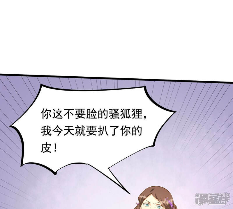 《战神狂妃凤倾天下》第80话 红衣夫人 第33页
