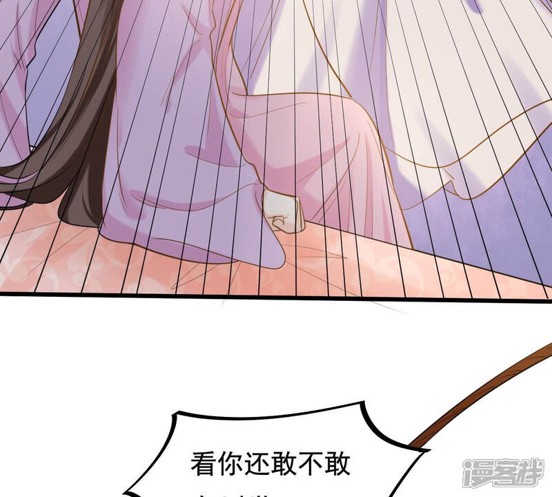 《战神狂妃凤倾天下》第80话 红衣夫人 第35页
