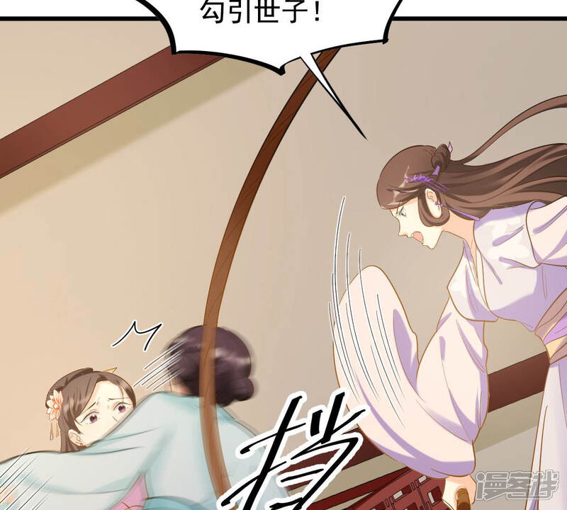 《战神狂妃凤倾天下》第80话 红衣夫人 第36页
