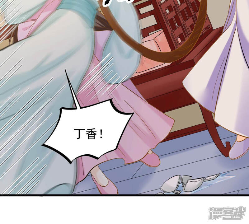 《战神狂妃凤倾天下》第80话 红衣夫人 第37页