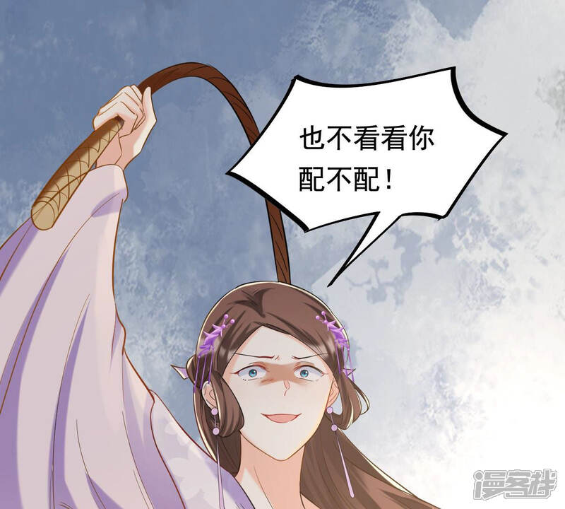 《战神狂妃凤倾天下》第80话 红衣夫人 第47页