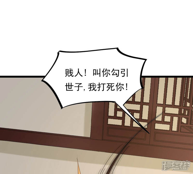 《战神狂妃凤倾天下》第80话 红衣夫人 第50页