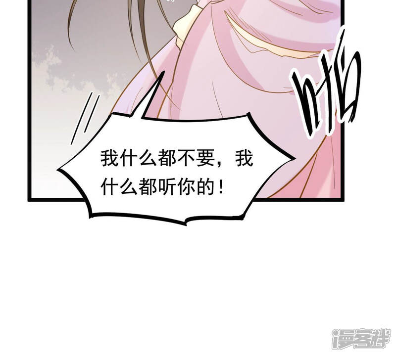 《战神狂妃凤倾天下》第80话 红衣夫人 第57页