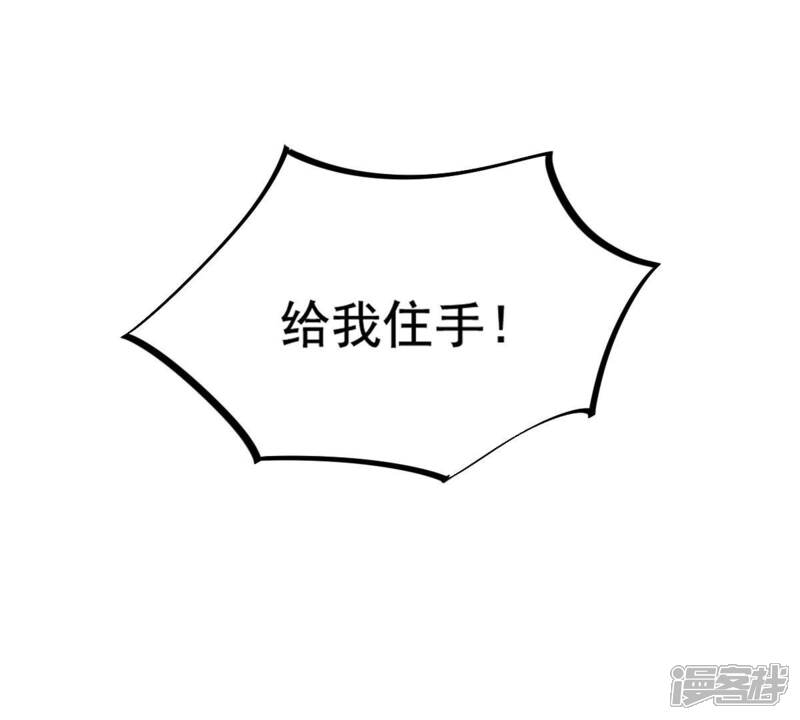 《战神狂妃凤倾天下》第80话 红衣夫人 第58页