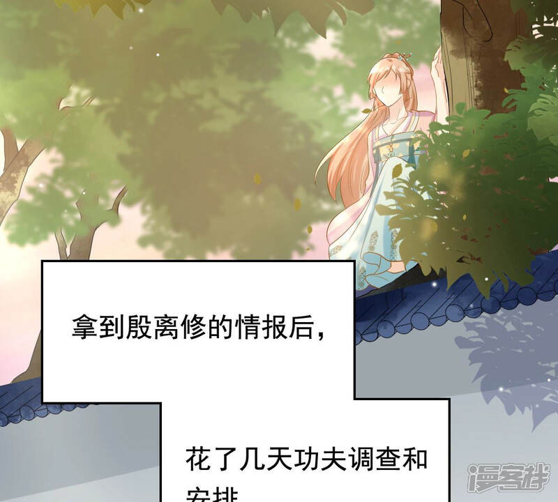 《战神狂妃凤倾天下》第80话 红衣夫人 第5页