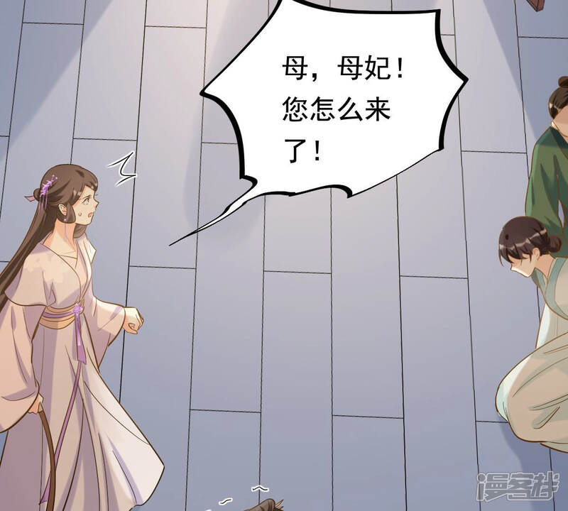 《战神狂妃凤倾天下》第80话 红衣夫人 第60页