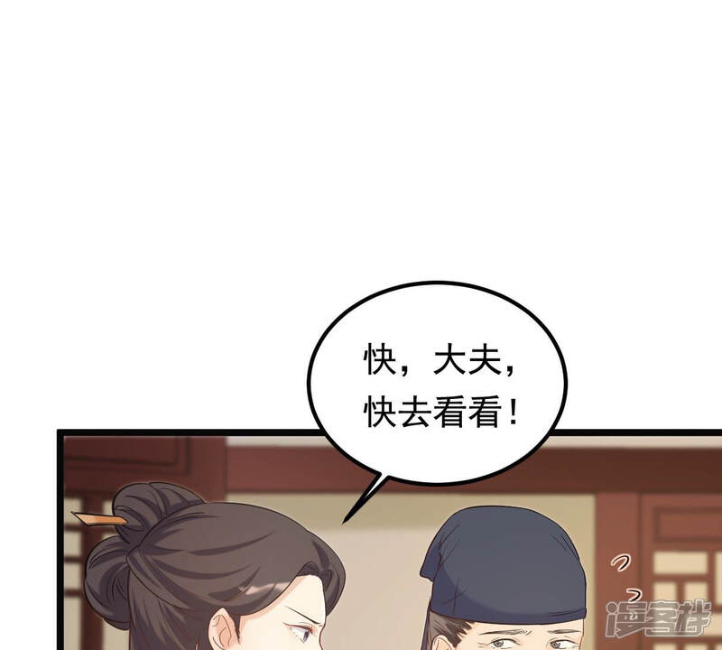 《战神狂妃凤倾天下》第80话 红衣夫人 第63页