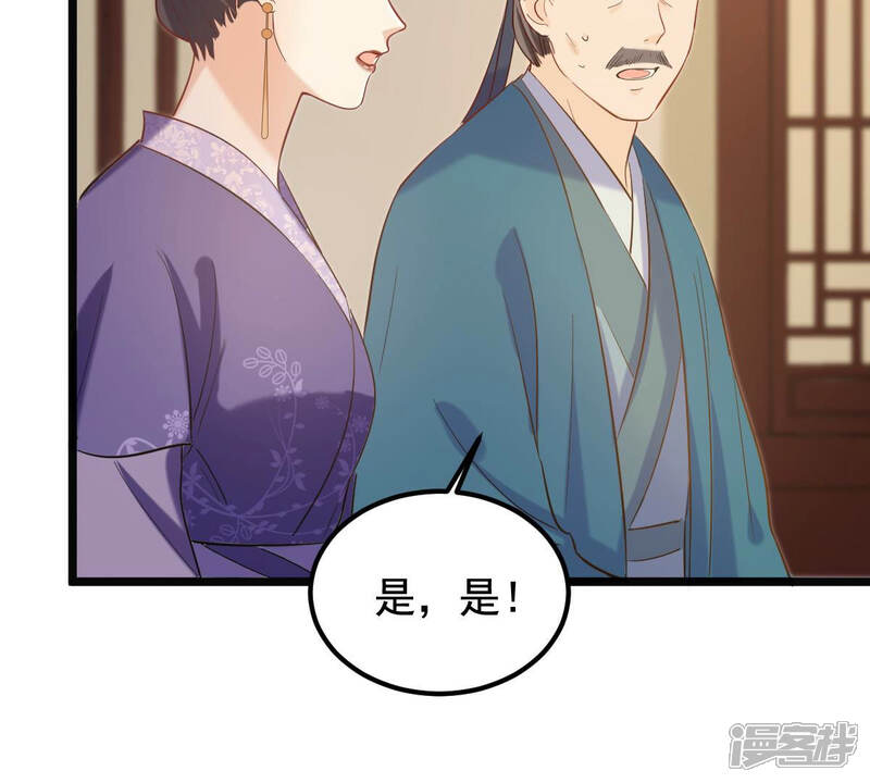 《战神狂妃凤倾天下》第80话 红衣夫人 第64页