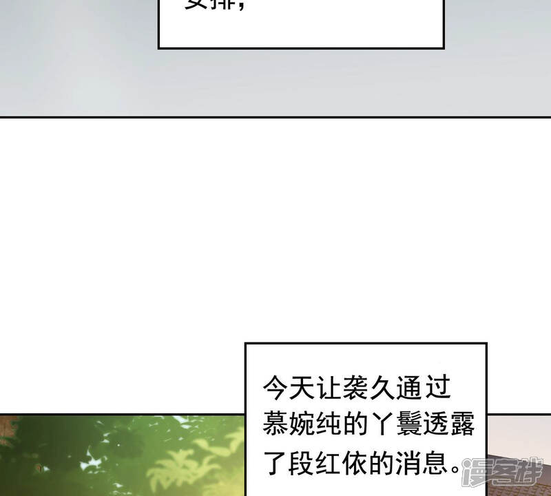《战神狂妃凤倾天下》第80话 红衣夫人 第6页