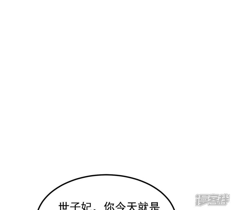 《战神狂妃凤倾天下》第80话 红衣夫人 第72页