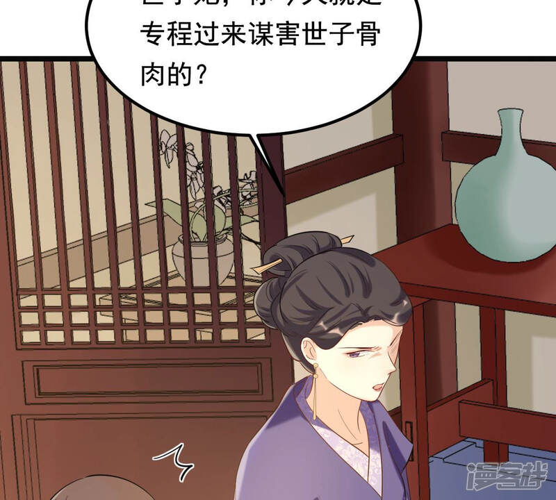 《战神狂妃凤倾天下》第80话 红衣夫人 第73页