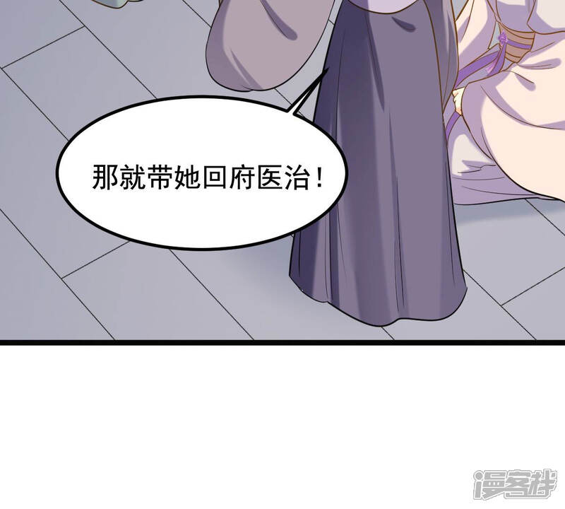 《战神狂妃凤倾天下》第80话 红衣夫人 第82页