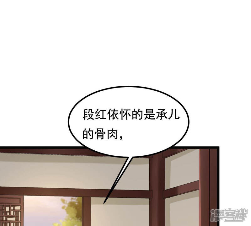 《战神狂妃凤倾天下》第80话 红衣夫人 第88页