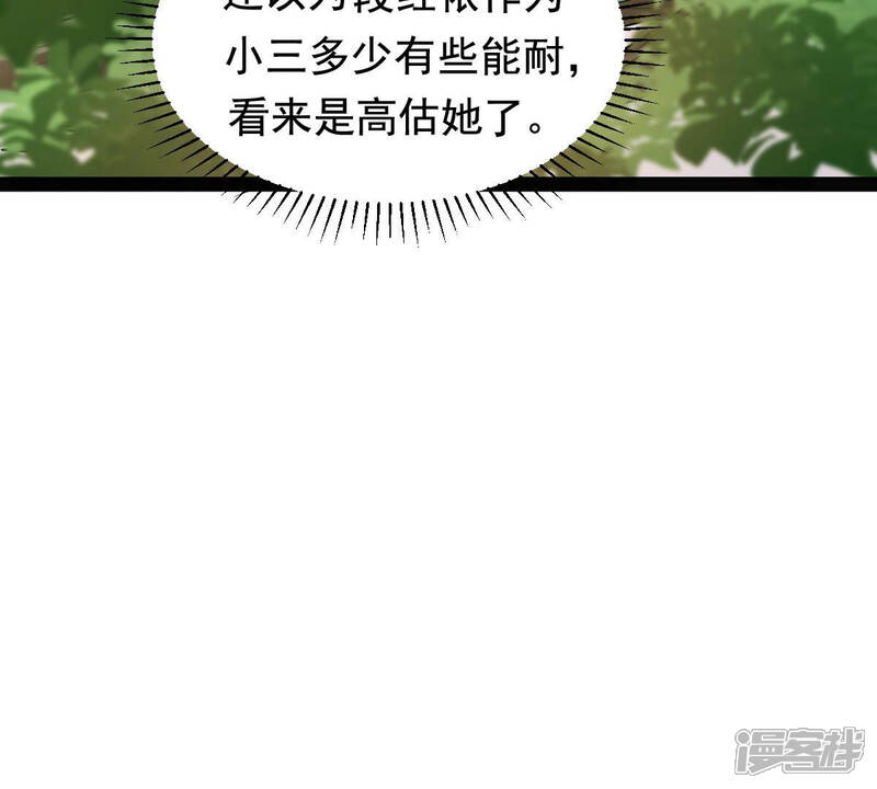 《战神狂妃凤倾天下》第80话 红衣夫人 第97页