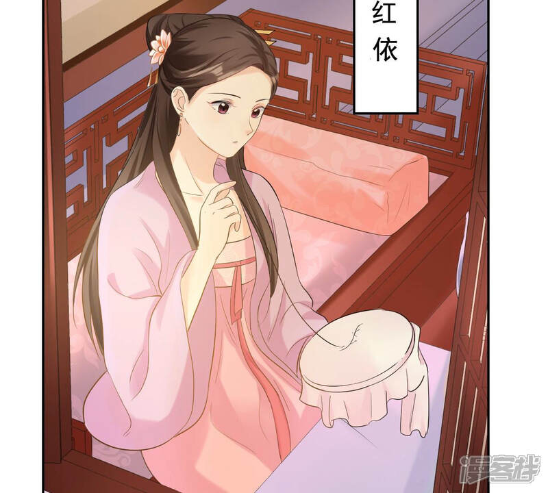 《战神狂妃凤倾天下》第80话 红衣夫人 第9页