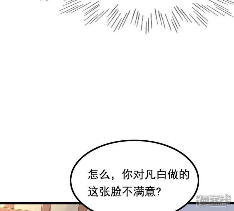 《战神狂妃凤倾天下》第79话 互相关心 第10页