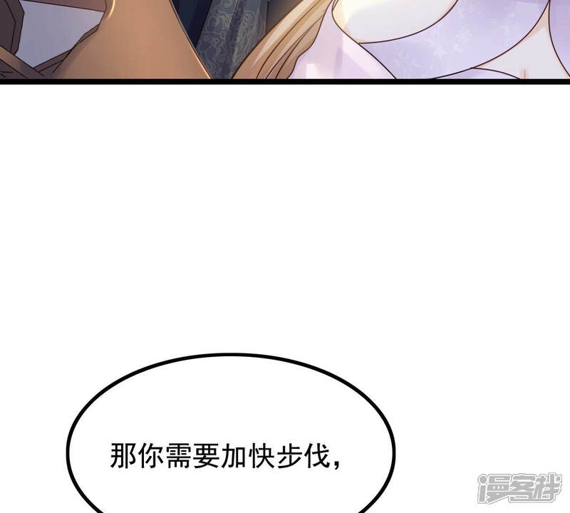《战神狂妃凤倾天下》第79话 互相关心 第12页