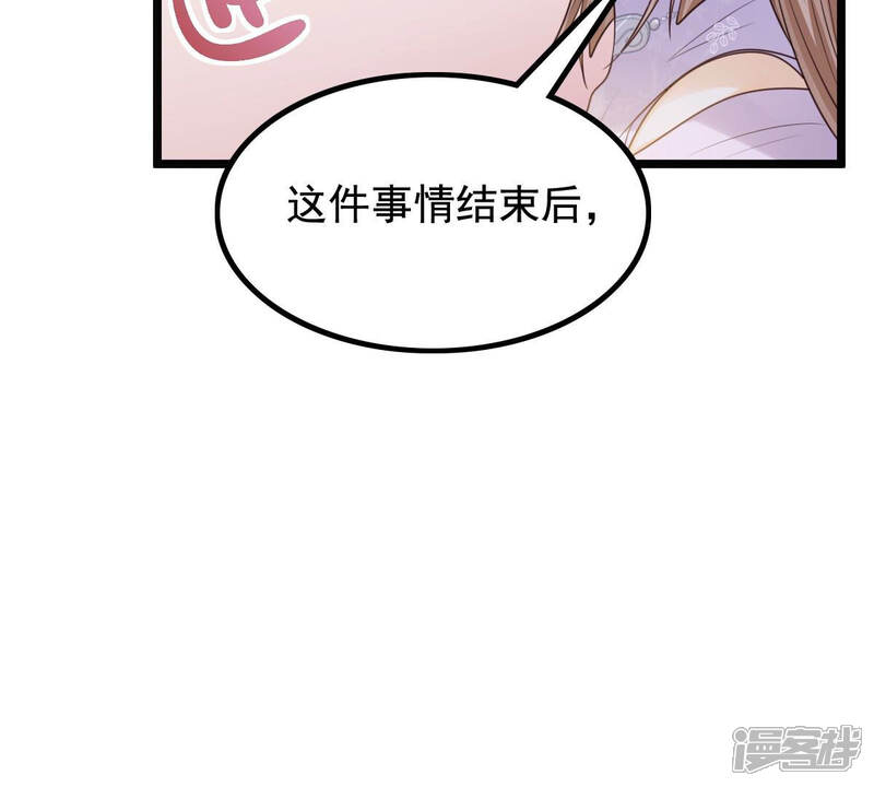 《战神狂妃凤倾天下》第79话 互相关心 第15页