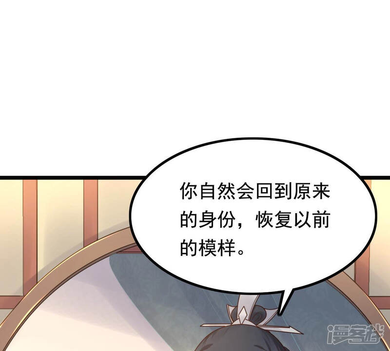 《战神狂妃凤倾天下》第79话 互相关心 第17页