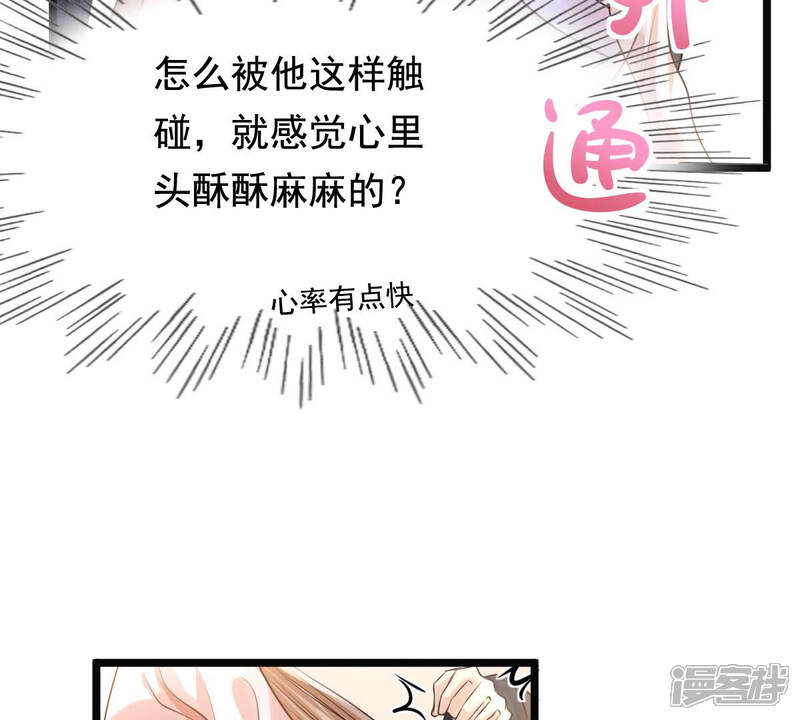 《战神狂妃凤倾天下》第79话 互相关心 第21页