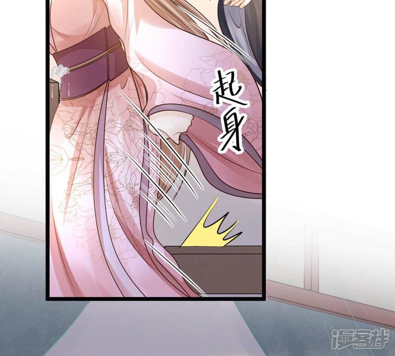 《战神狂妃凤倾天下》第79话 互相关心 第22页