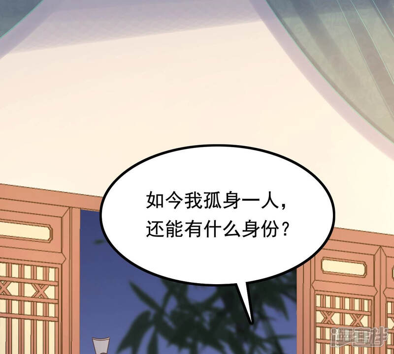 《战神狂妃凤倾天下》第79话 互相关心 第23页