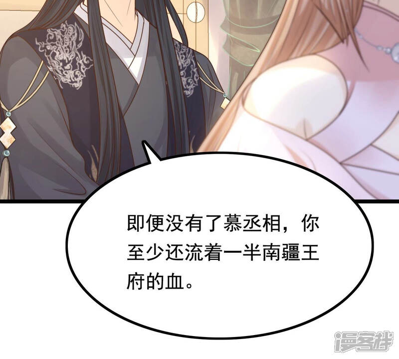 《战神狂妃凤倾天下》第79话 互相关心 第27页