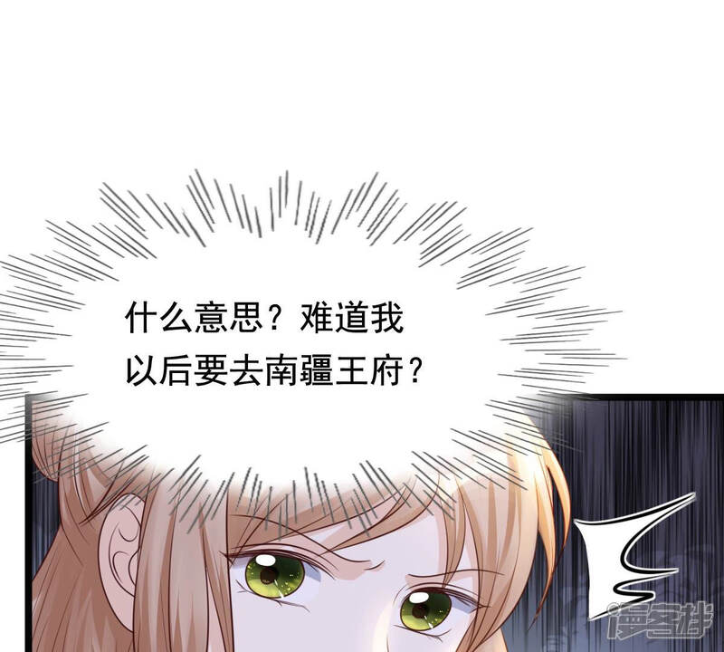 《战神狂妃凤倾天下》第79话 互相关心 第29页