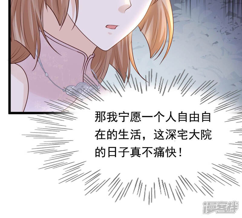《战神狂妃凤倾天下》第79话 互相关心 第30页