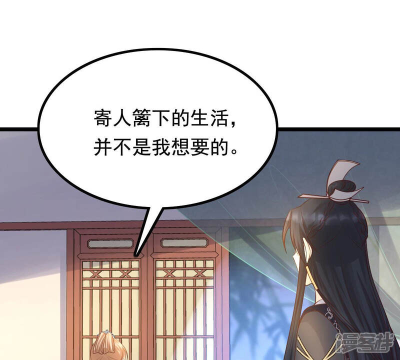 《战神狂妃凤倾天下》第79话 互相关心 第33页