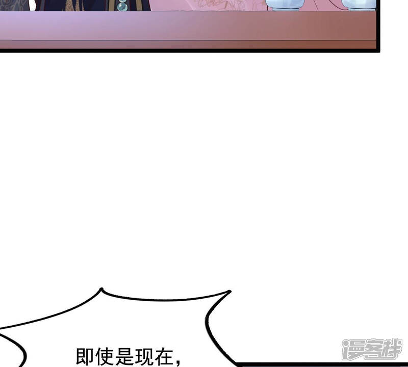 《战神狂妃凤倾天下》第79话 互相关心 第37页