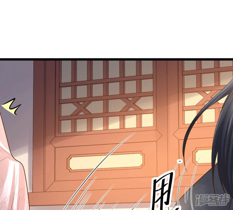 《战神狂妃凤倾天下》第79话 互相关心 第43页