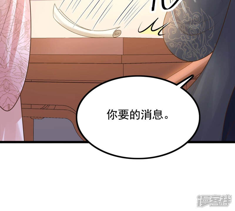 《战神狂妃凤倾天下》第79话 互相关心 第44页