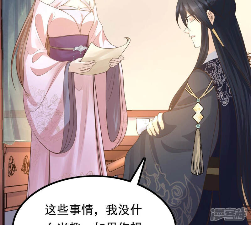 《战神狂妃凤倾天下》第79话 互相关心 第49页