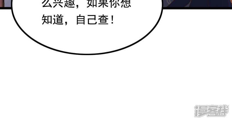 《战神狂妃凤倾天下》第79话 互相关心 第50页