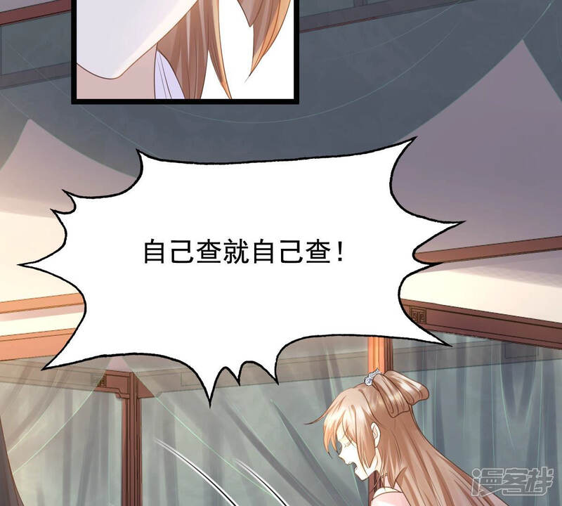 《战神狂妃凤倾天下》第79话 互相关心 第52页