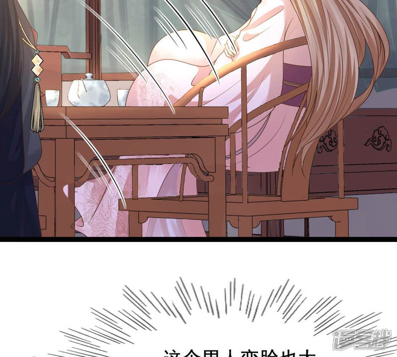 《战神狂妃凤倾天下》第79话 互相关心 第53页