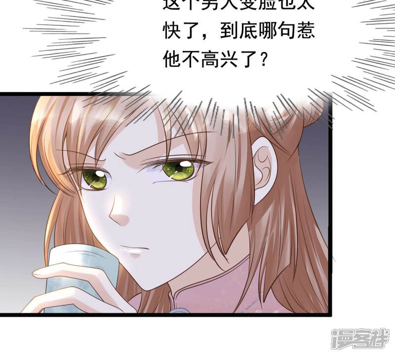 《战神狂妃凤倾天下》第79话 互相关心 第54页
