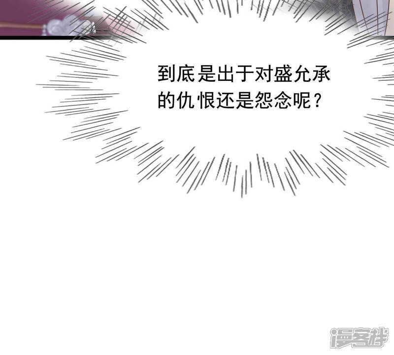 《战神狂妃凤倾天下》第79话 互相关心 第57页