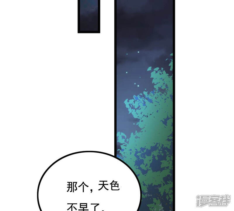 《战神狂妃凤倾天下》第79话 互相关心 第59页