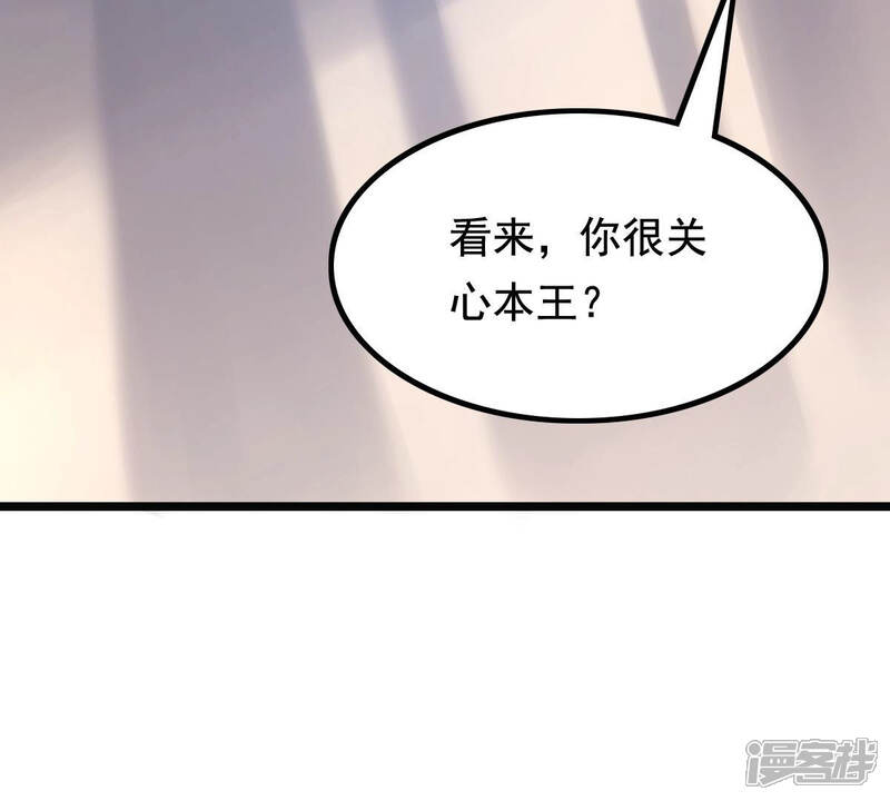 《战神狂妃凤倾天下》第79话 互相关心 第62页