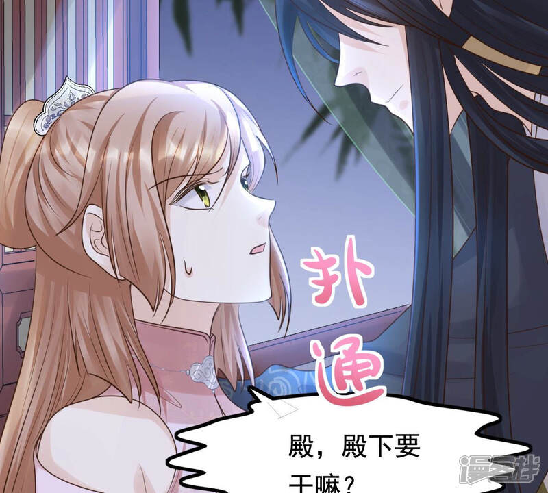 《战神狂妃凤倾天下》第79话 互相关心 第69页